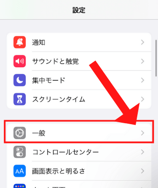 楽天モバイルでテザリング時のWi-Fi名の変更方法(iPhone)①