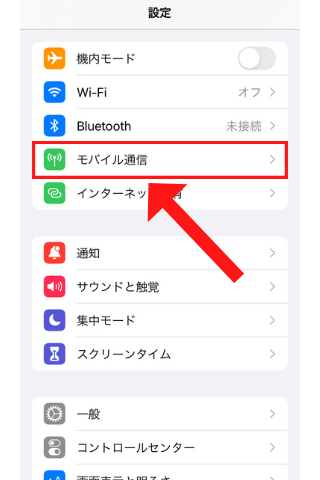 楽天モバイルを海外で使うための設定方法⑦