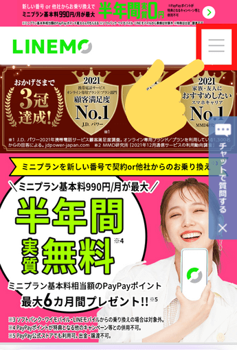 動作確認＆eSIM確認②