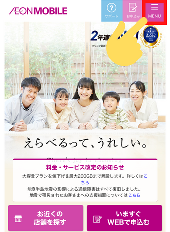 イオンモバイルシミューション