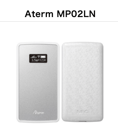 Aterm MP02LN(NEC)