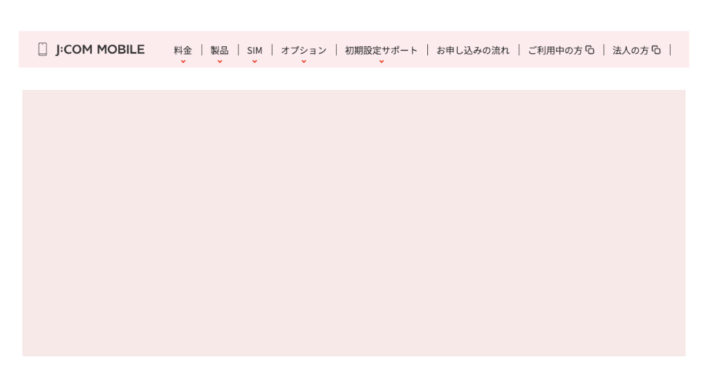 JCOMモバイルipad動作確認済機種①