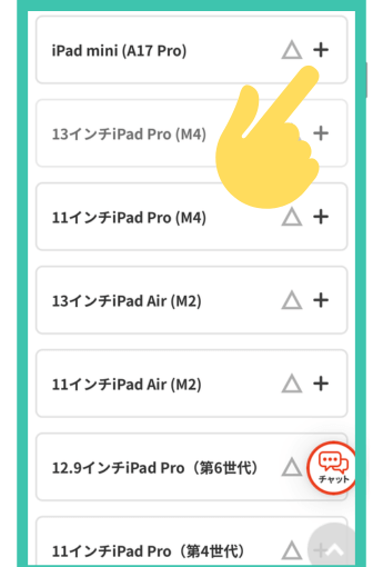 jcomモバイルipad動作確認済機種④