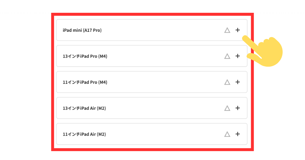 JCOMモバイルipad動作確認済機種④