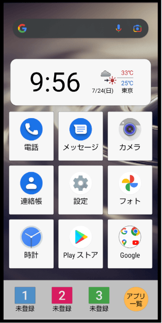 かんたんモード