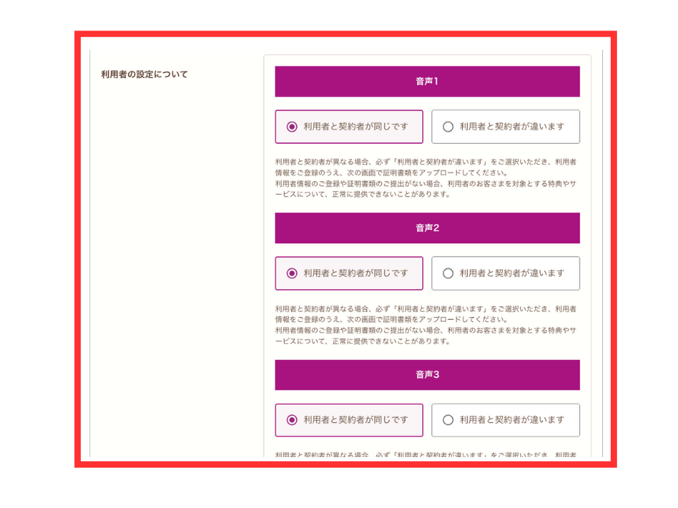 イオンモバイルシェアプラン申し込み方法