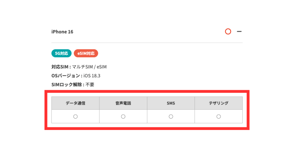 jcomモバイル動作確認済みチェッカー