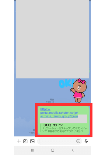 【やり方】家族割のグループ作成、参加方法