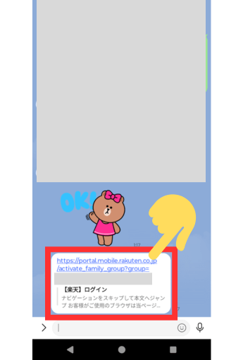 【やり方】家族割のグループ作成、参加方法