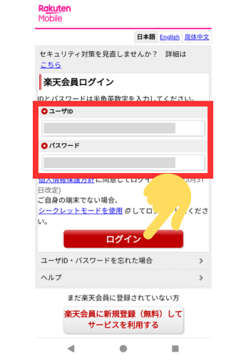 【やり方】家族割のグループ作成、参加方法