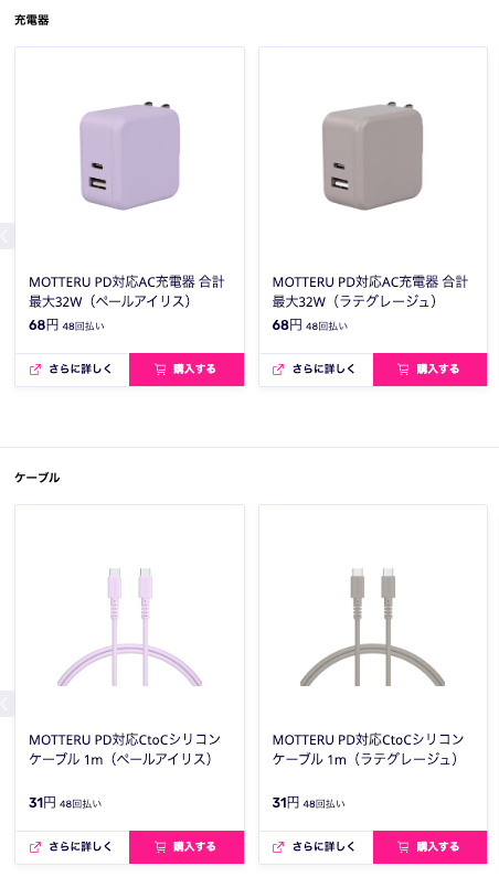 楽天モバイルアクセサリ