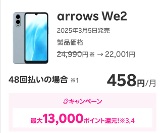 arrows-we2