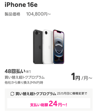 iphone16e